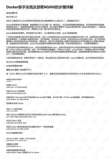 澳门正版资料与内部资料-AI搜索详细释义解释落实