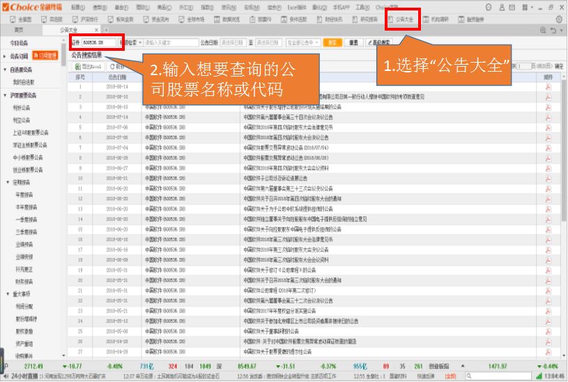 2025全年正版资料免费资料大全-AI搜索详细释义解释落实