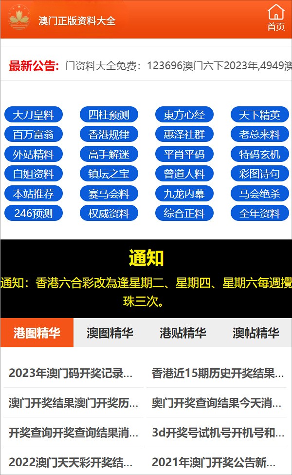 今晚澳门三肖三码开一码-全面探讨落实与释义全方位