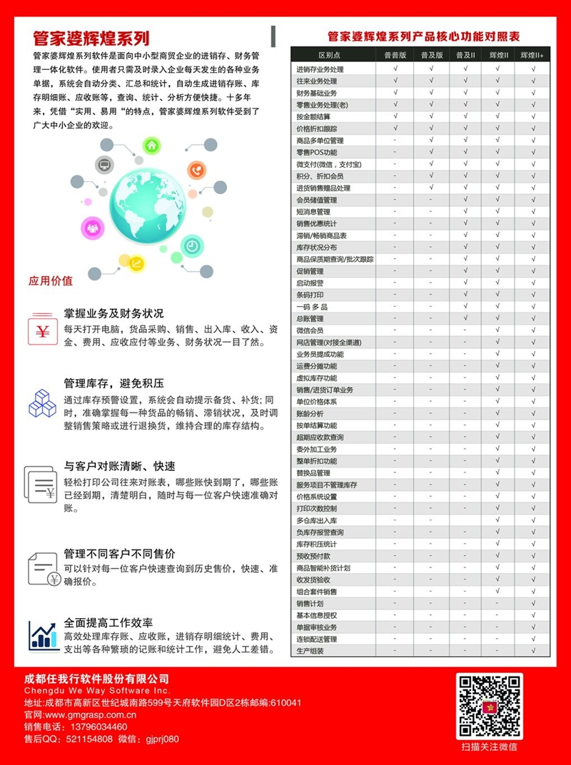 管家婆2025全年资料-精准预测及AI搜索落实解释