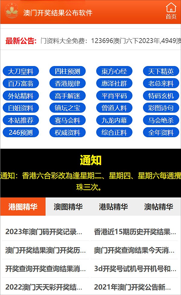 澳门二四六开奖结果现场直播-AI搜索详细释义解释落实