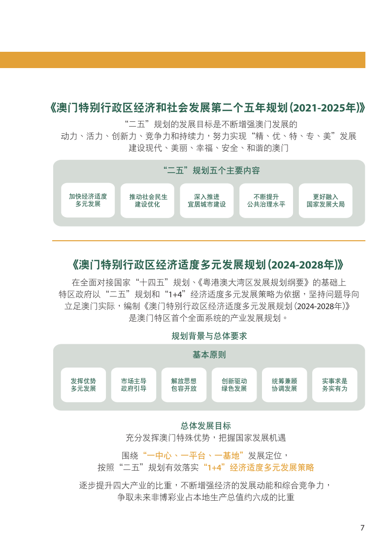 2025新澳门全年资料精准正版大全正版-全面探讨落实与释义全方位