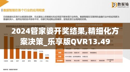 管家婆今期开状结果-精准预测及AI搜索落实解释