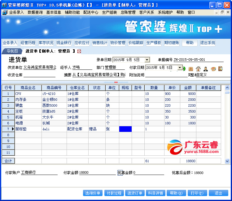 管家婆资料正版大全-精选解析与落实的详细结果