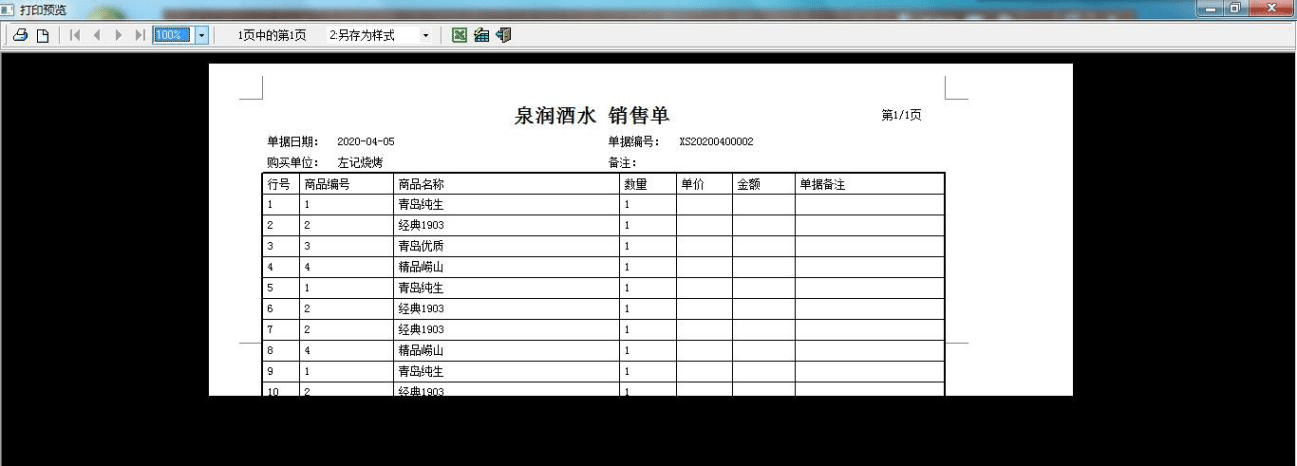 管家婆一票一码资料-精选解析与落实的详细结果