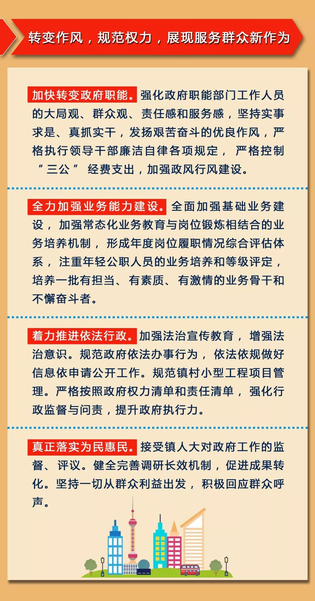 澳门管家婆七码赞百万-精选解析与落实的详细结果