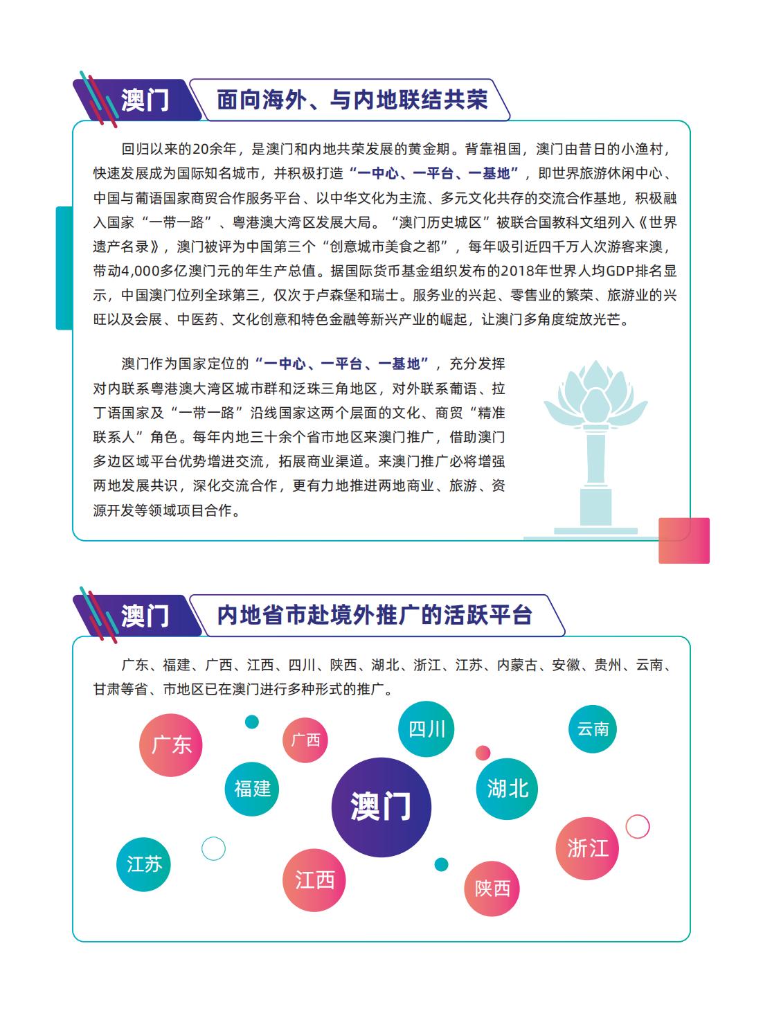 澳门最精准正最精准龙门-AI搜索详细释义解释落实