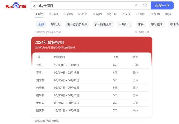 2025一码一肖100%精准管家婆-精准预测及AI搜索落实解释