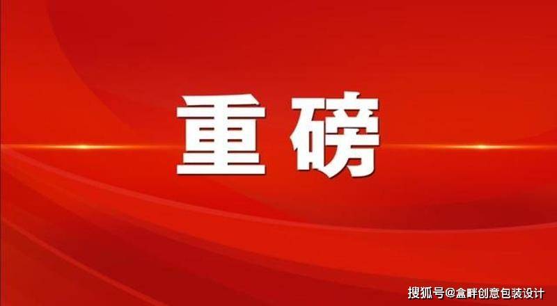 一肖一码免费公开资料大全-AI搜索详细释义解释落实