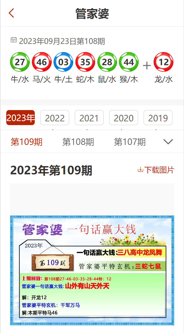 管家婆2025正版资料图38期-精准预测及AI搜索落实解释