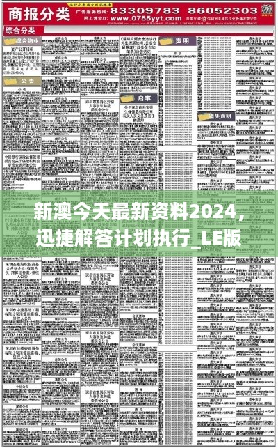 新澳2025年精准资料32期-精选解析与落实的详细结果