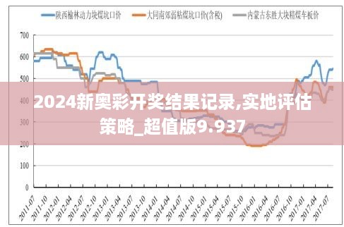 新奥六开彩资料2025-全面探讨落实与释义全方位