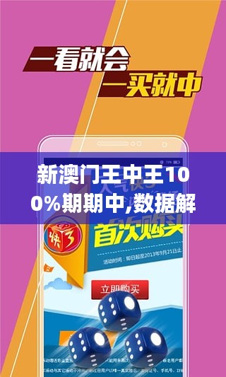 澳门王中王100%期期中-AI搜索详细释义解释落实