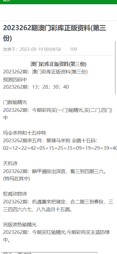 2025澳门正版精准资料大全-AI搜索详细释义解释落实