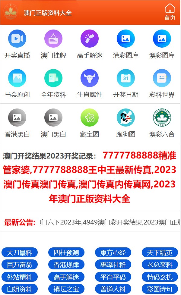 澳门三肖三码精准100%免费版-精选解析与落实的详细结果