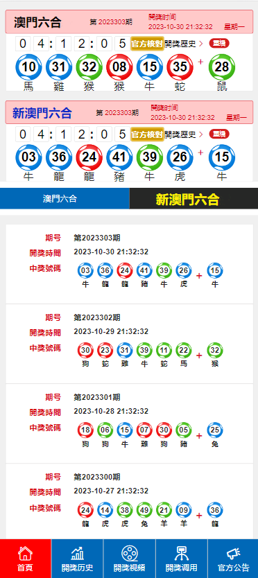 澳门今晚最快开奖现场-AI搜索详细释义解释落实