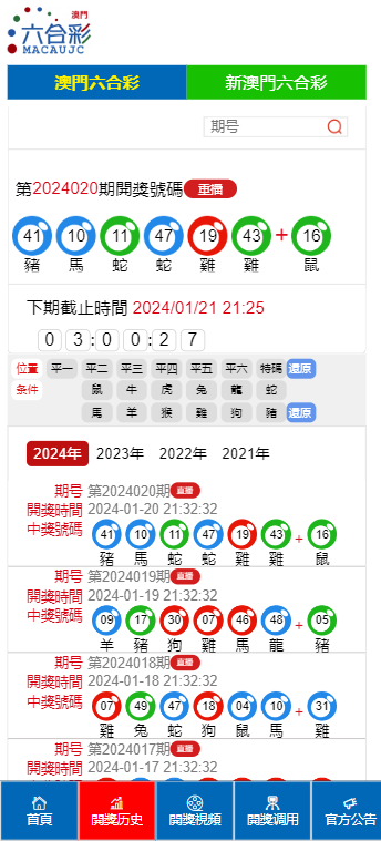 澳门码2025开奖结果-AI搜索详细释义解释落实