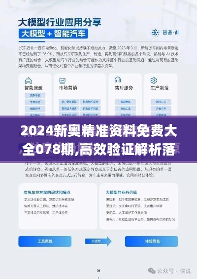 2025年内部马料免费资料-AI搜索详细释义解释落实