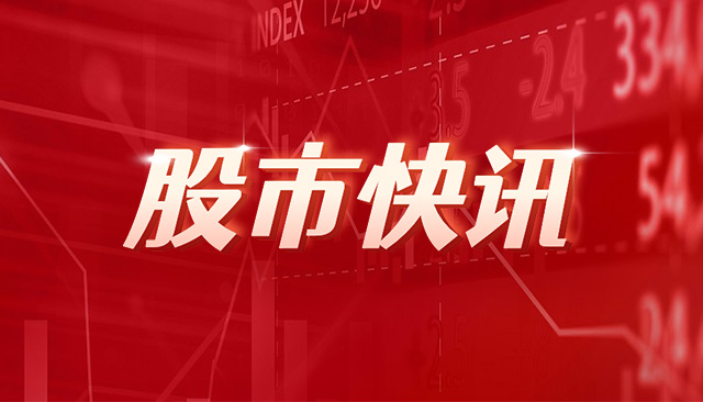 大中矿业：董事、总经理林圃生拟增持不低于2.03%公司股份